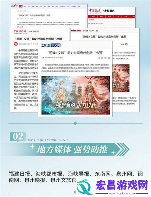 文化跨界盛宴获官媒点赞