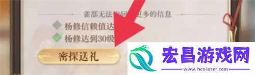 信赖值怎么提升