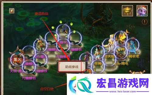问道手游九幽怎么助战