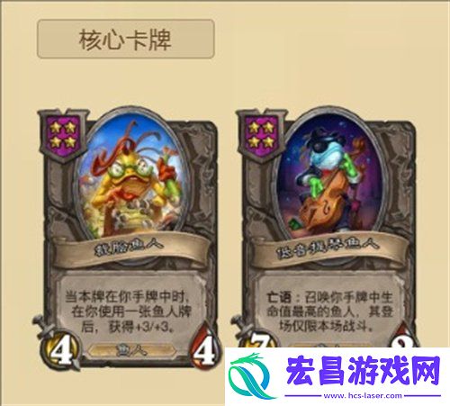 鱼人终极阵容怎么玩