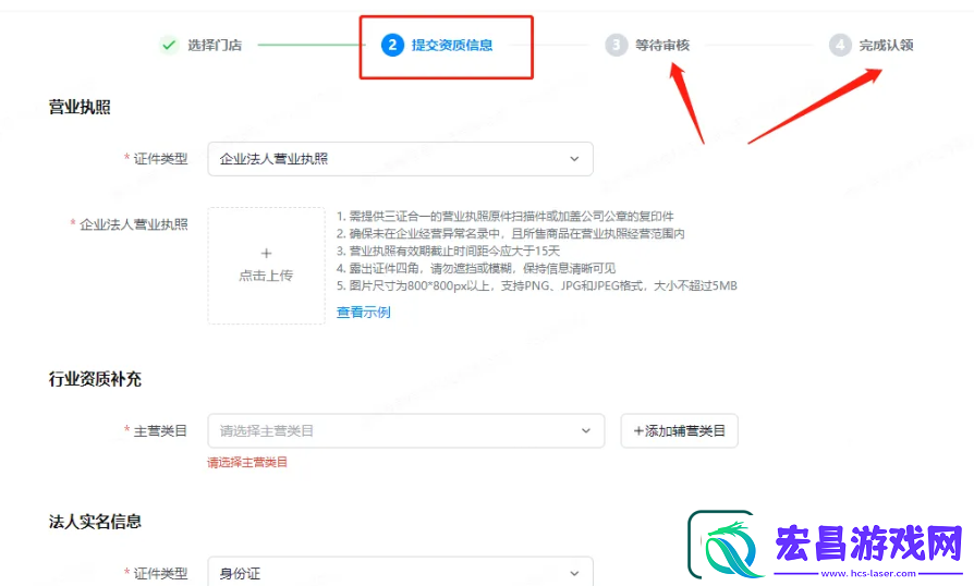抖音团购入驻流程2024