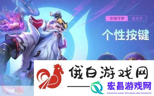 王者荣耀2024年第六期荣耀战令皮肤揭晓