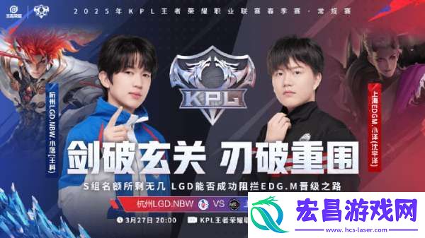 EDGM获胜即可锁定三轮S组