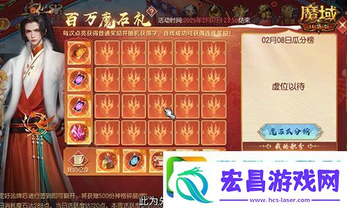 百万魔石签到惊喜返场