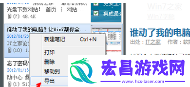 有道云笔记导出步骤