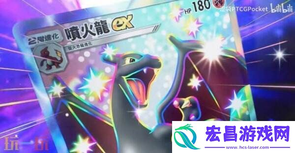Pocket扩展包“嗨放异彩”将于3月27日推出