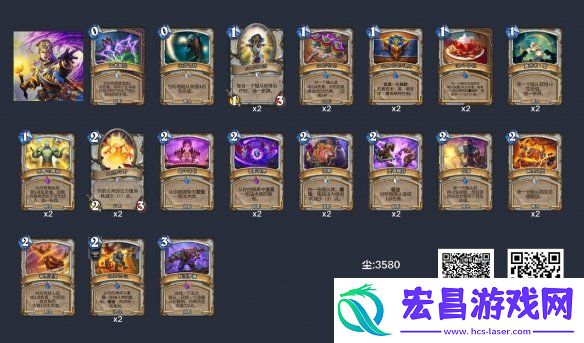 狂野心火牧卡组2024