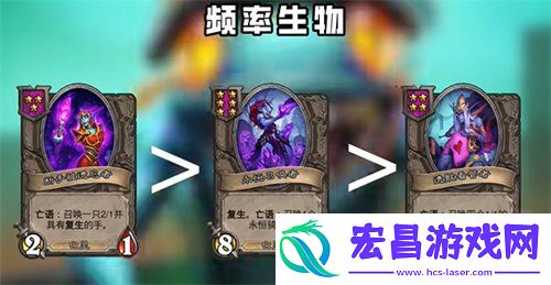 酒馆战棋亡灵流派怎么玩