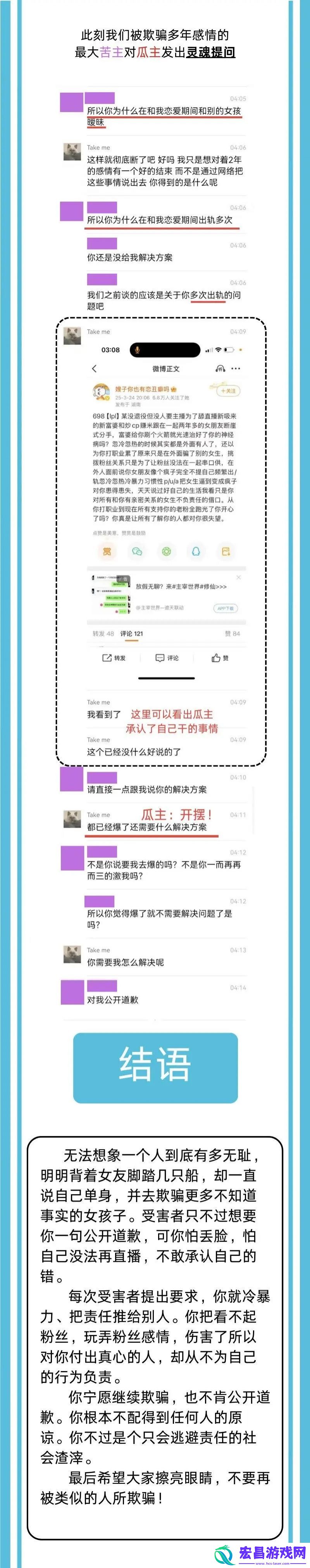 huanfeng再被爆出轨-输完比赛想约暧昧对象上床
