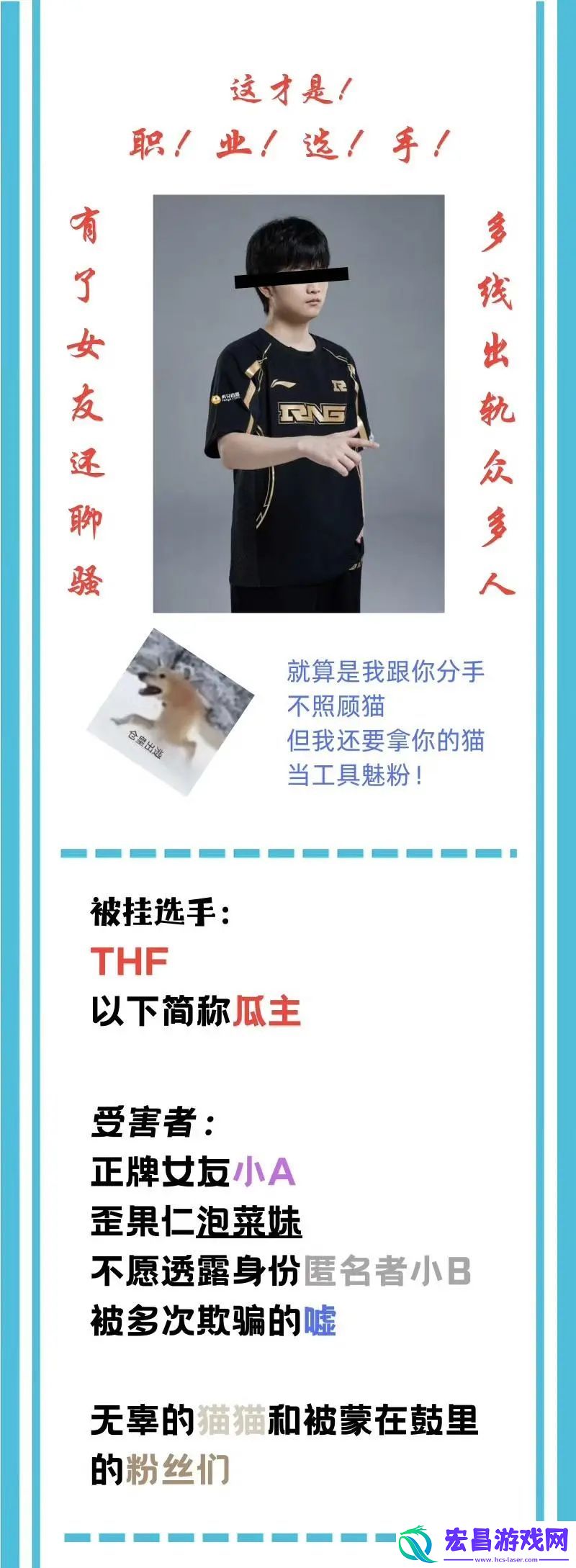 huanfeng再被爆出轨-输完比赛想约暧昧对象上床