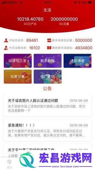 全球看点红包版安卓下载v1.0