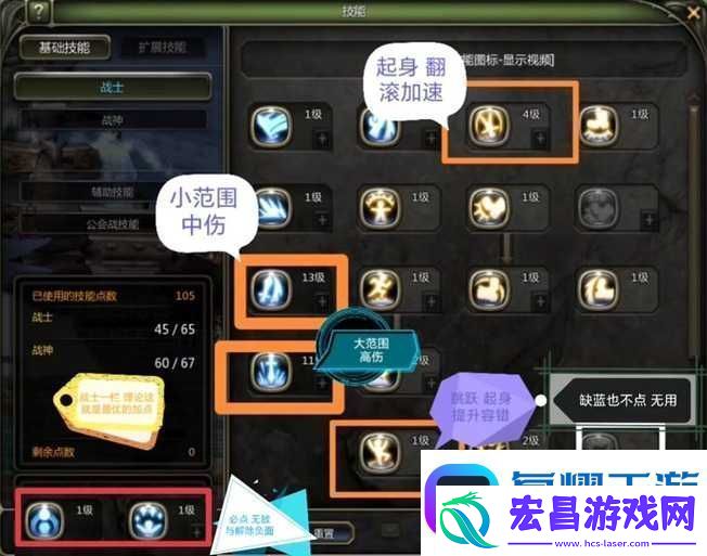 龙之谷手游战神加点零失误！这套攻略让你秒变输出天花板
