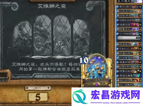 艾维娜之夜怎么过