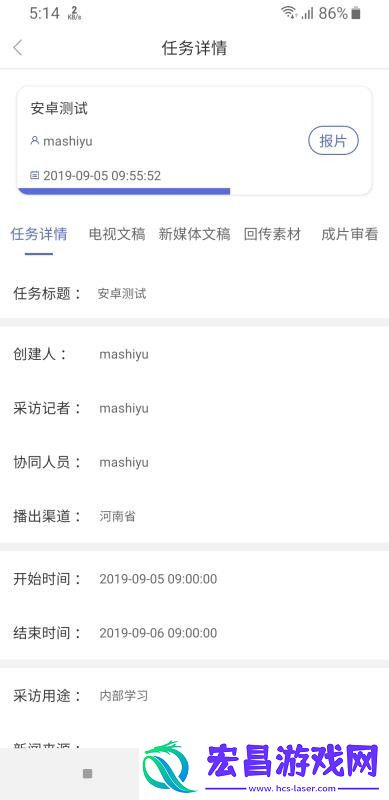 晋煤融媒安卓版下载v1.0.0