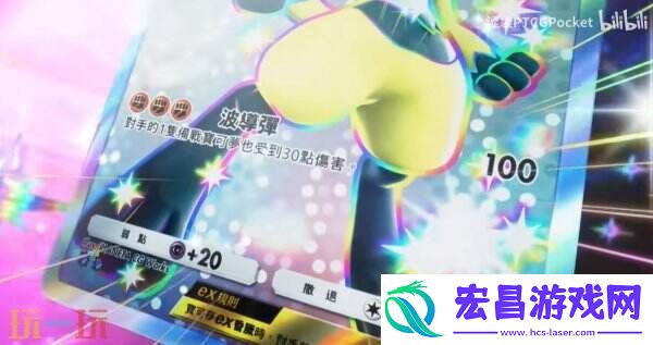 Pocket扩展包“嗨放异彩”将于3月27日推出