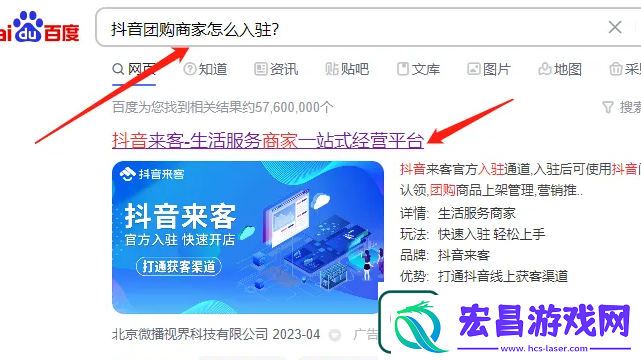 抖音团购入驻流程2024