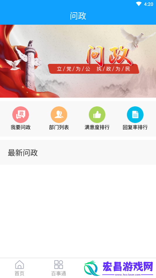沂源融媒最新版安卓下载v0.0.14