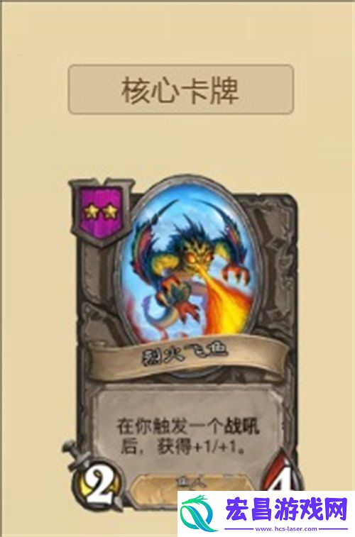 鱼人终极阵容怎么玩