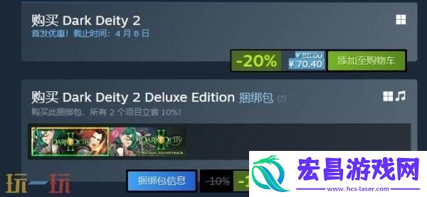 Deity-2现已正式发售