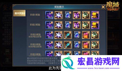 兄弟一起赢！魔域口袋版最新军团战奖励揭秘