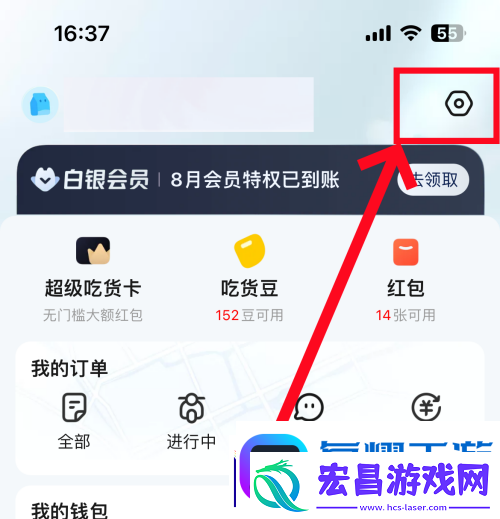 饿了么免密支付怎么关闭