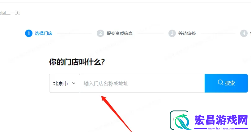 抖音团购入驻流程2024