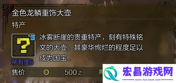 稀有特产获取方法盘点