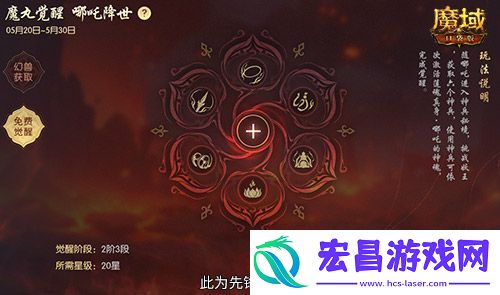 哪吒来啦魔域口袋版2月19日哪吒上线