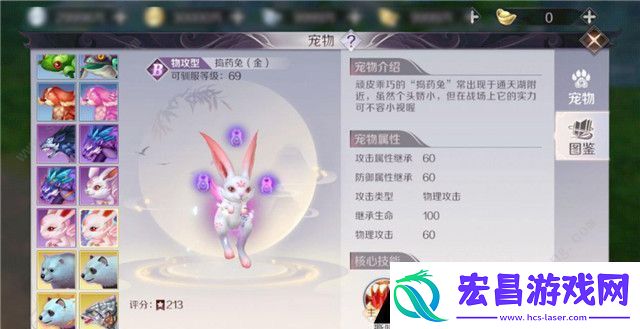 完美世界手游妖精宠物介绍