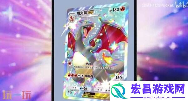 Pocket扩展包“嗨放异彩”将于3月27日推出