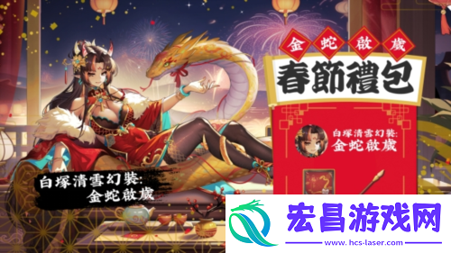 天月麻雀新雀士白塚清雪登场迎新岁