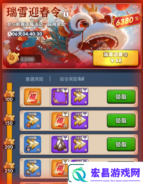 三国冰河时代春节活动介绍2025
