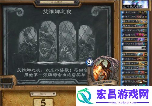 艾维娜之夜怎么过