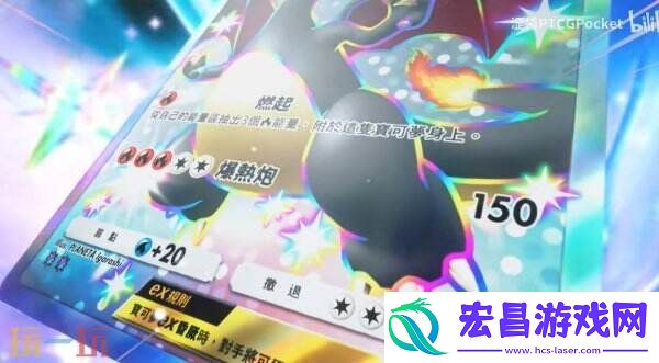 Pocket扩展包“嗨放异彩”将于3月27日推出