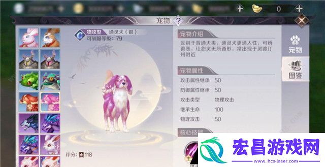 完美世界手游妖精宠物介绍