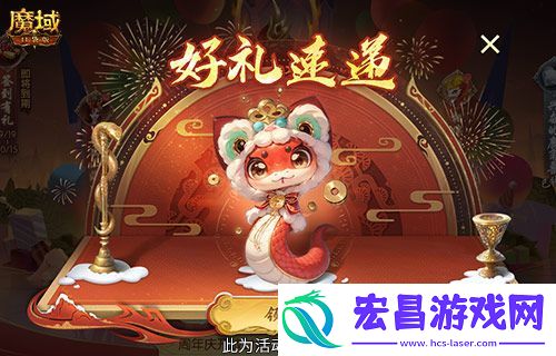 魔域口袋版祝您开工大吉