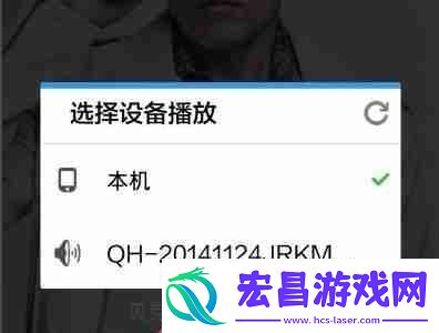 酷狗概念版dlna功能在哪
