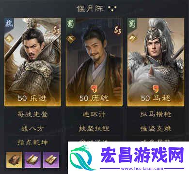 三国谋定天下马超怎么配队马超阵容推荐