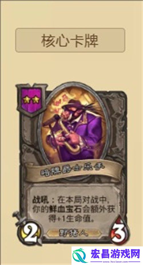 酒馆战棋猪人终极阵容推荐2024