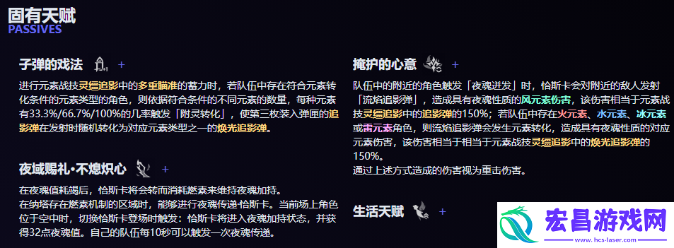 恰斯卡技能是什么