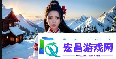 2018年最好看的免费视频大全探索2018年度最受欢迎的免费视频推荐