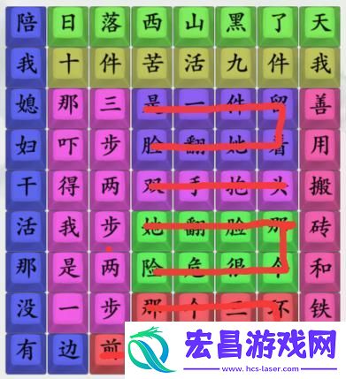 疯狂梗传连出已婚男人通关攻略