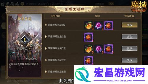 限时成就赢魔石魔域口袋版资料片成就解锁