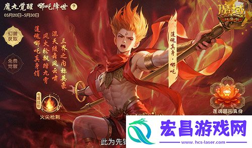 哪吒来啦魔域口袋版2月19日哪吒上线