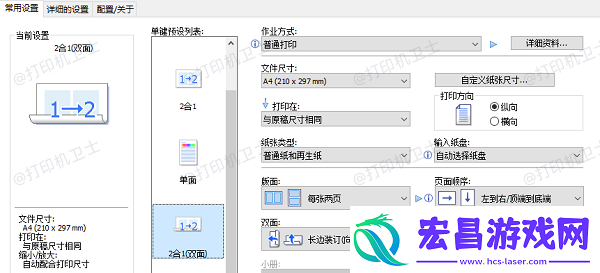 打印机顺序相反怎么调解决打印顺序反转的有效方法