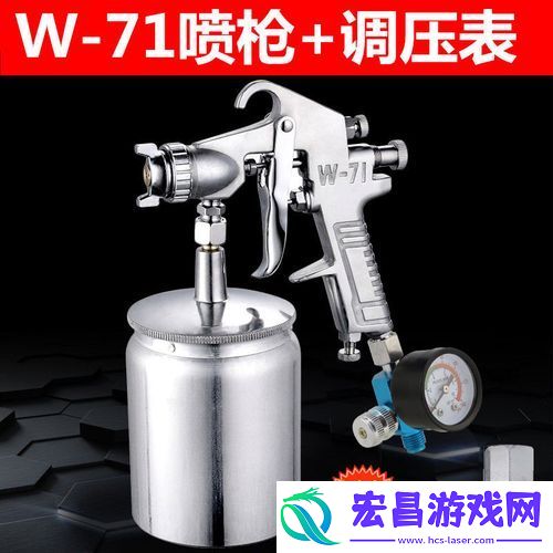 探索w71喷枪w77喷嘴入口视频