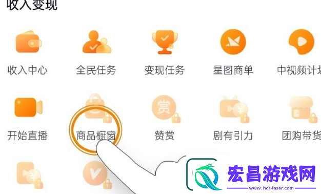抖音如何开通商品橱窗功能