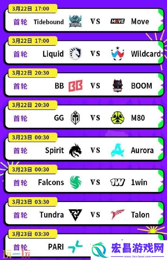 DOTA2裂变宇宙S4已开赛！赛程赛制奖金介绍！