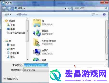 有道云笔记导出步骤