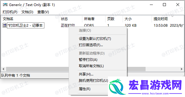 打印机顺序相反怎么调解决打印顺序反转的有效方法